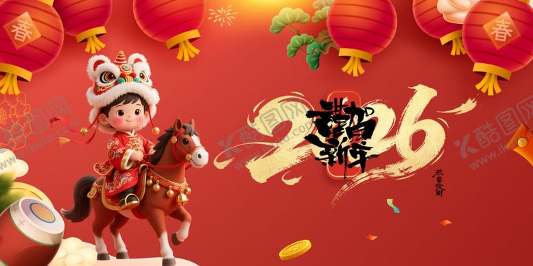 编号：47250604060007371107【酷图网】源文件下载-马年