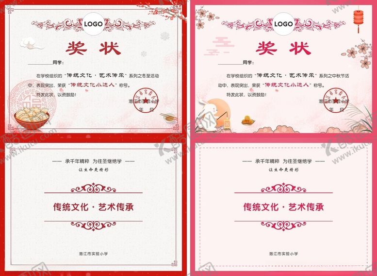 编号：62694204051644218184【酷图网】源文件下载-传统文化艺术传承小达人奖状