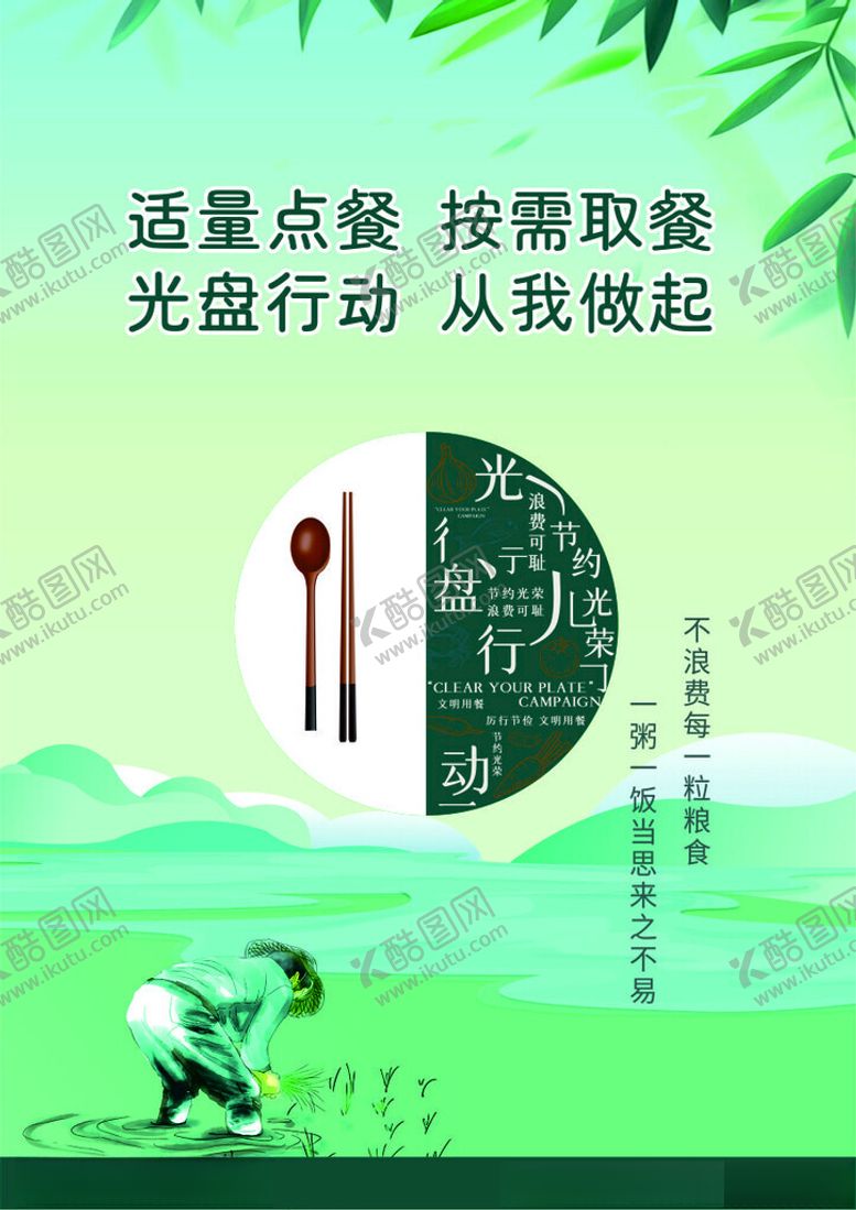 编号：33239002130018266407【酷图网】源文件下载-光盘行动