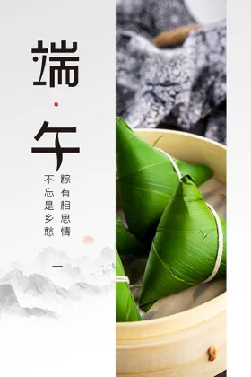 端午节海报钜惠吊旗传单