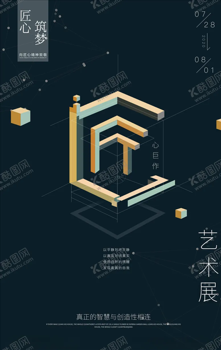 编号：22170504161346551688【酷图网】源文件下载-艺术展