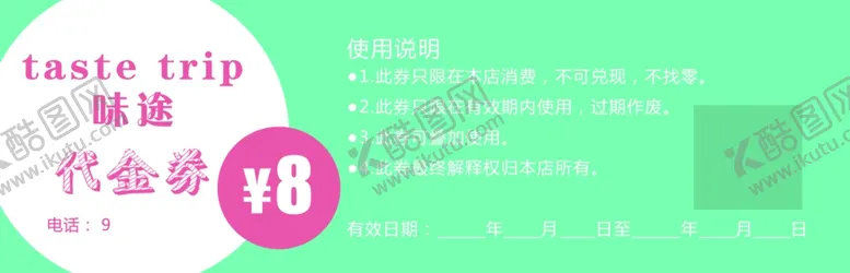 编号：80379206160014171131【酷图网】源文件下载-黄色代金券