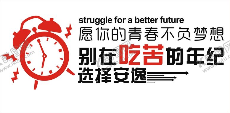 编号：89765310090647494651【酷图网】源文件下载-不负青春