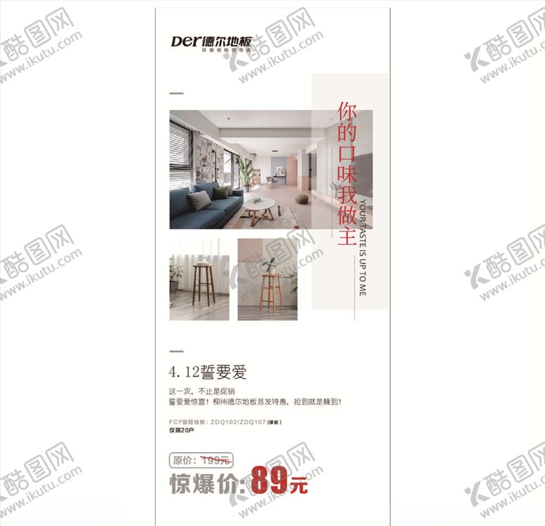 编号：94612204200326188633【酷图网】源文件下载-家居地板