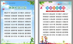 市民公约