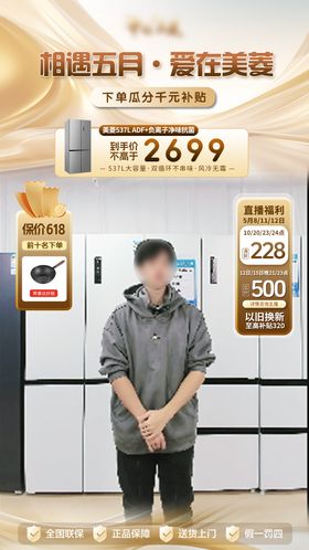 直播间贴片
