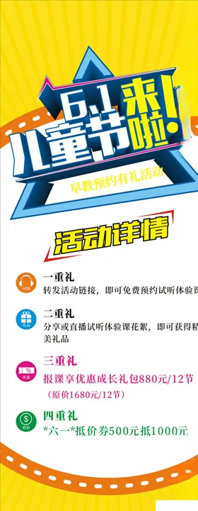 儿童节快乐