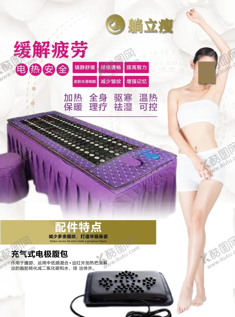 编号：54632103260616354639【酷图网】源文件下载-美容仪器