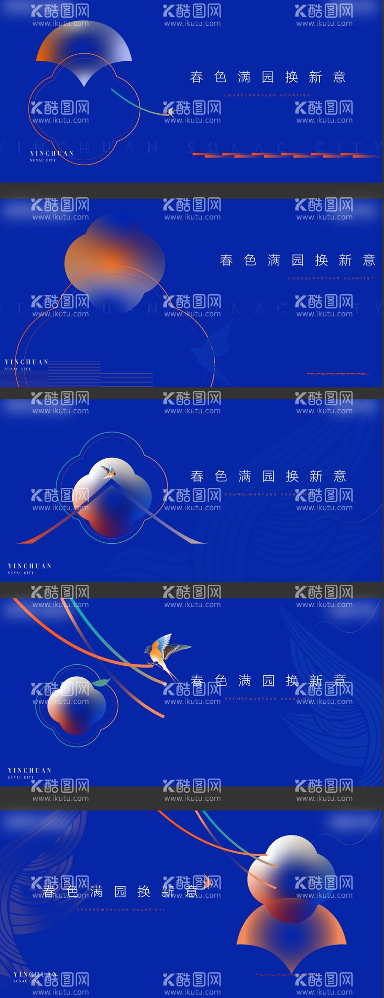 编号：73706311160543563513【酷图网】源文件下载-新中式地产提案主画面