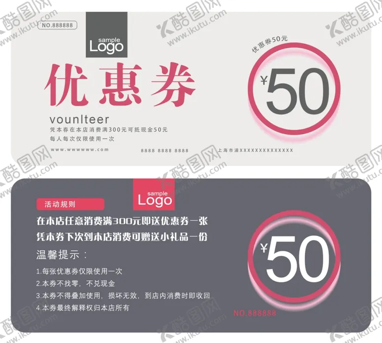 编号：42914606171721335156【酷图网】源文件下载-代金券