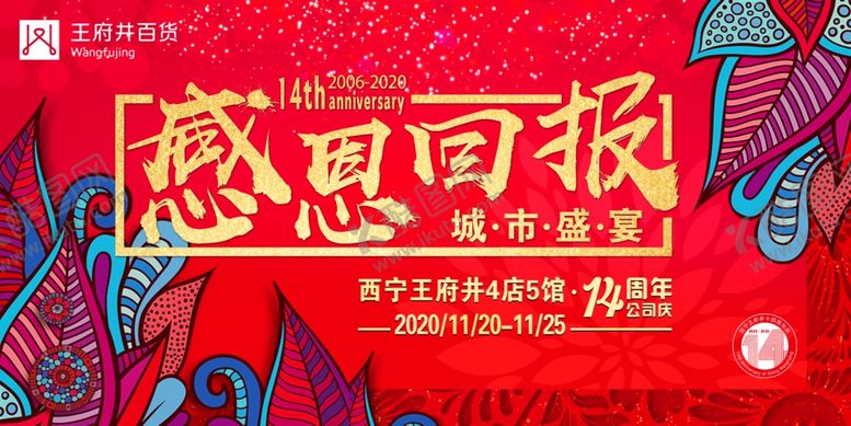 编号：33143806161626243249【酷图网】源文件下载-感恩回报