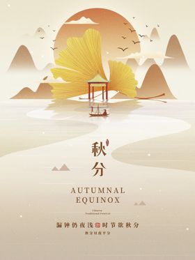 插画扁平风海报 购物中心海报