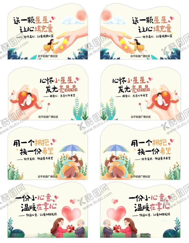 编号：53498704051941352953【酷图网】源文件下载-慈善花箱