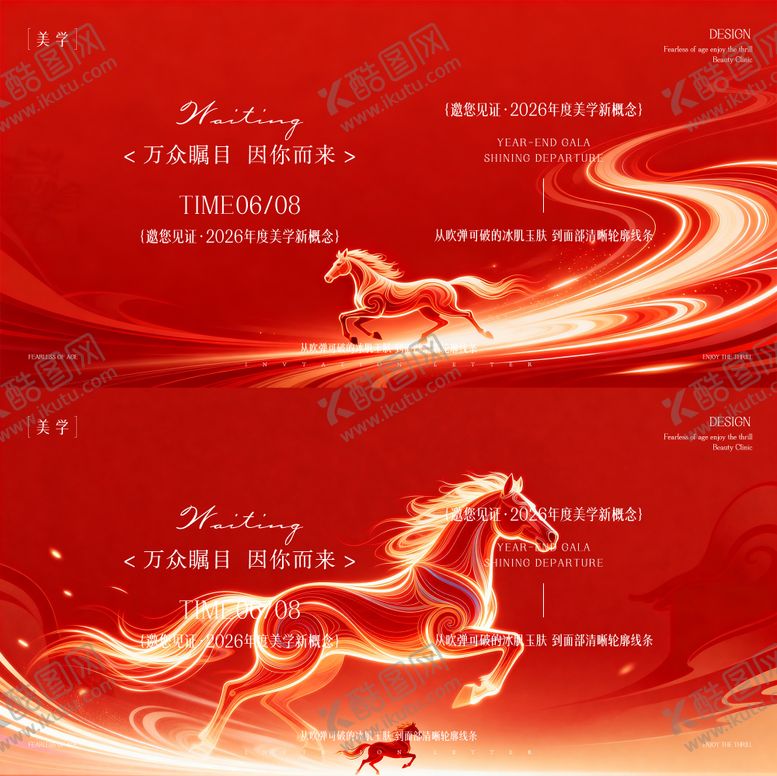 编号：84448603161417306525【酷图网】源文件下载-医美主形象