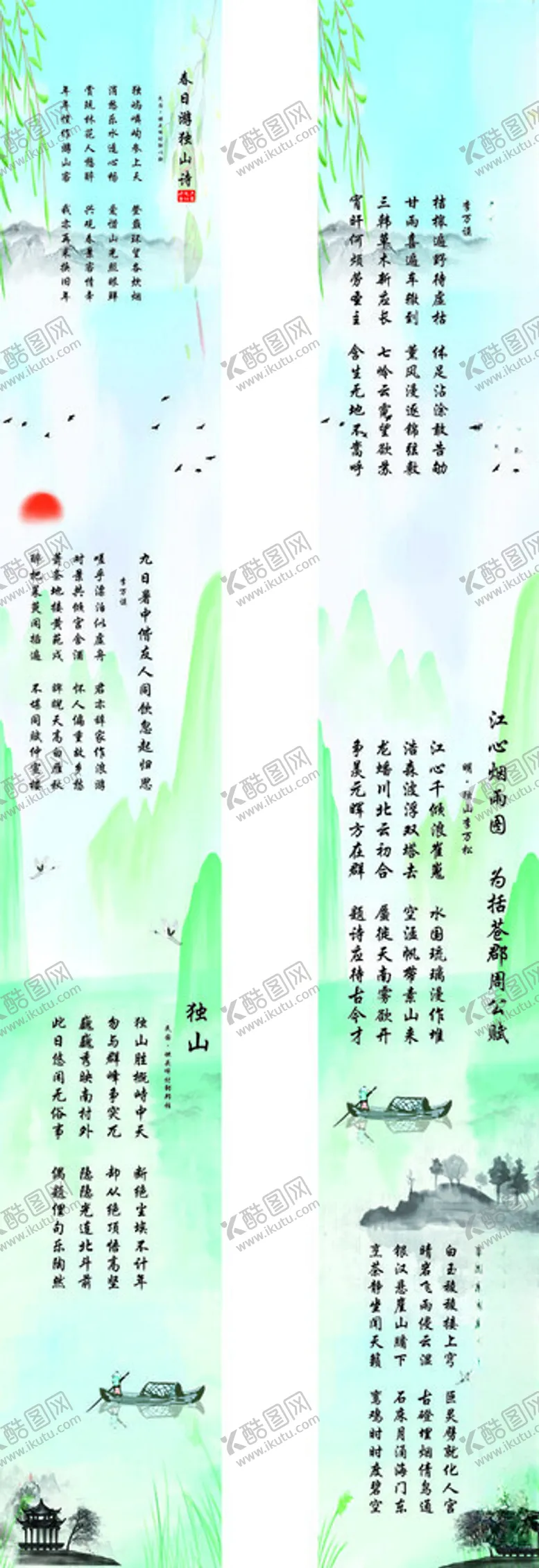 编号：87184202090624542971【酷图网】源文件下载-清爽天幕