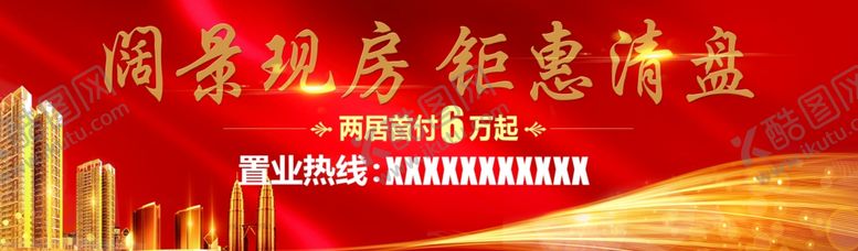 编号：42475711010714171785【酷图网】源文件下载-房地产报海报