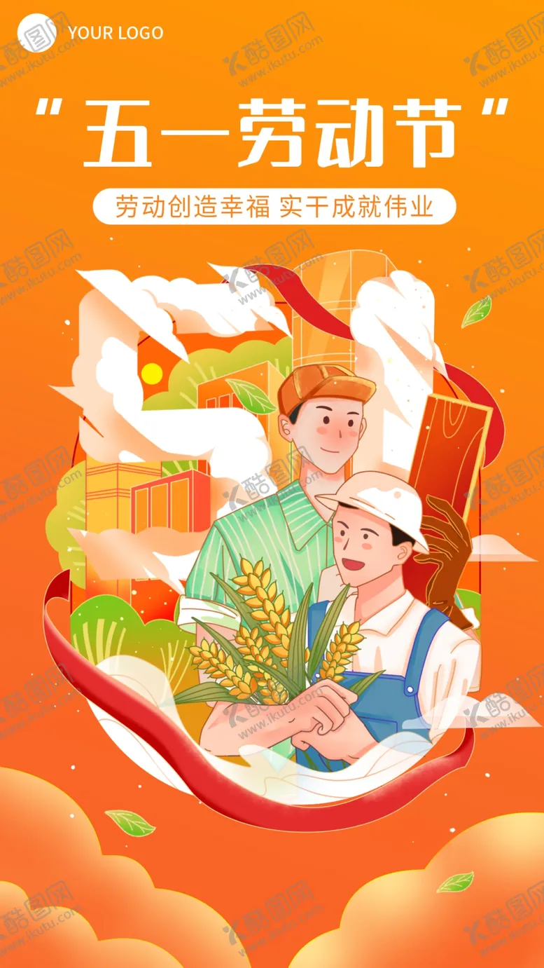 编号：73346612210100379363【酷图网】源文件下载-五一劳动节