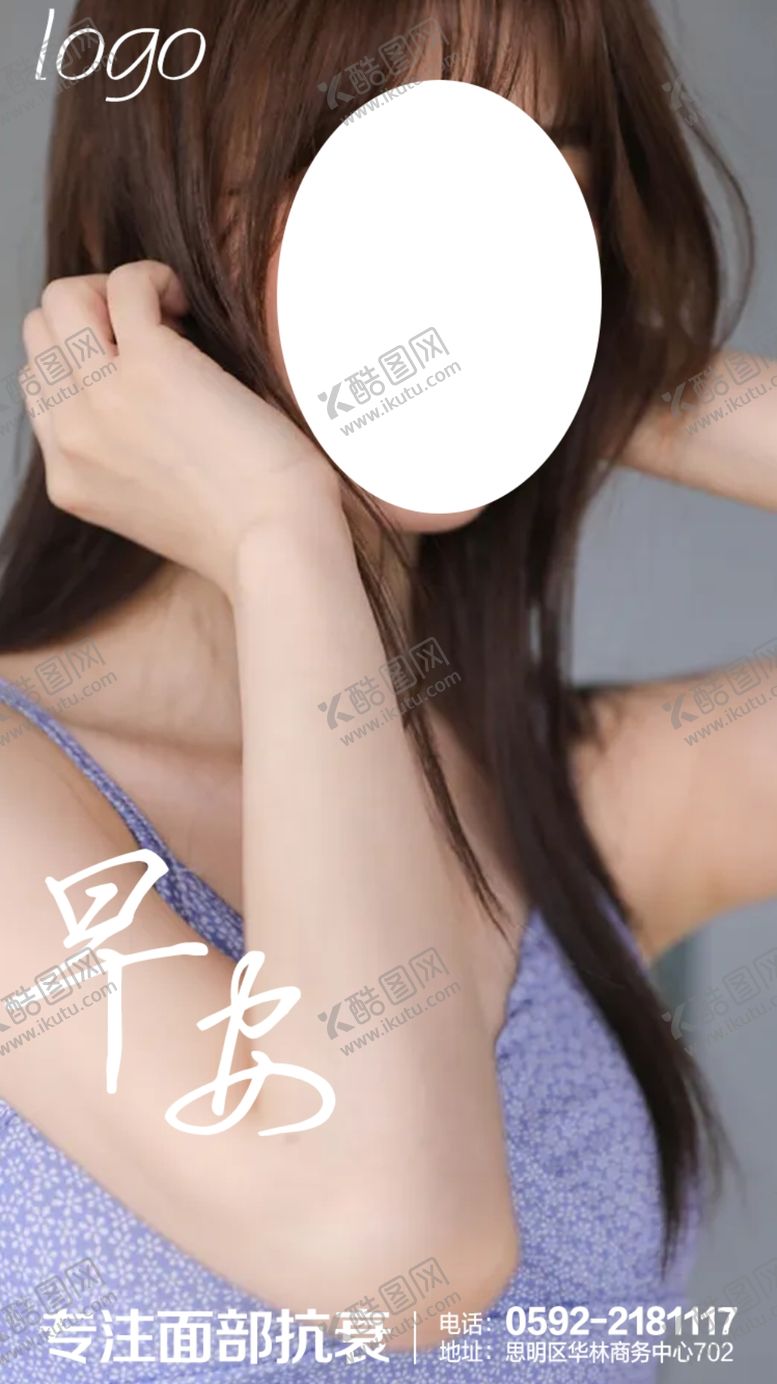 编号：28431612221953166791【酷图网】源文件下载-医美早安图