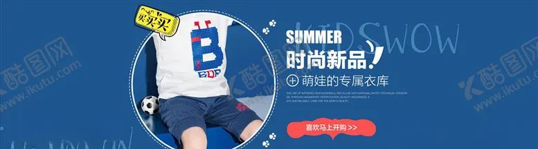 编号：10596504162107159879【酷图网】源文件下载-母婴用品