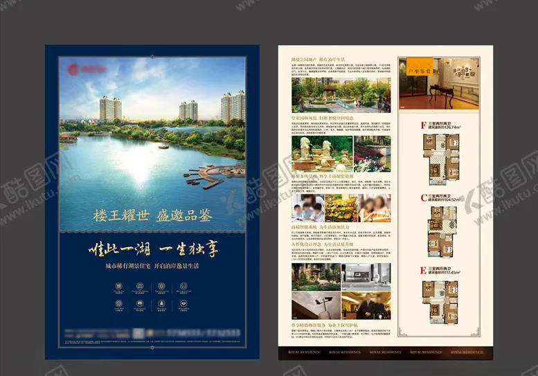 编号：38005407011647073856【酷图网】源文件下载-房地产DM单页