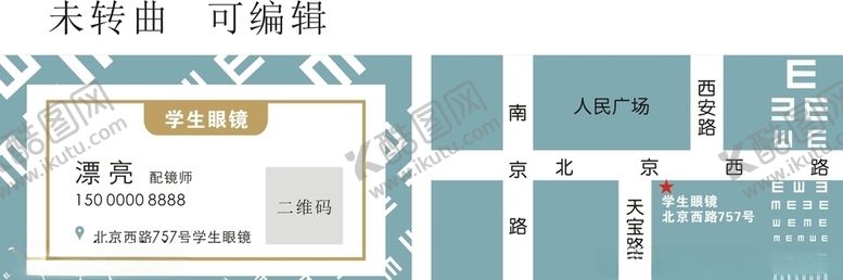 编号：46267009290111258129【酷图网】源文件下载-眼镜店名片