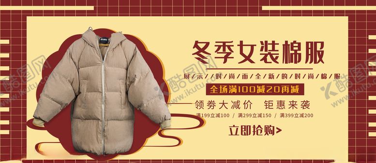 编号：78278005152220513011【酷图网】源文件下载-冬季女装棉服