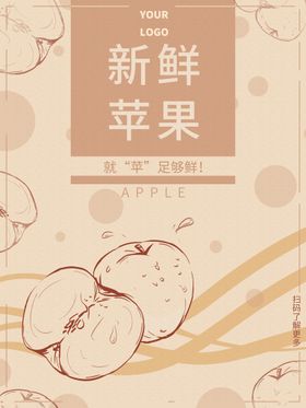 编号：09614209250817552059【酷图网】源文件下载-美味苹果