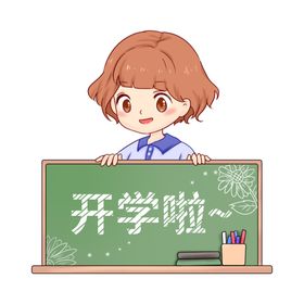 开学季艺术字