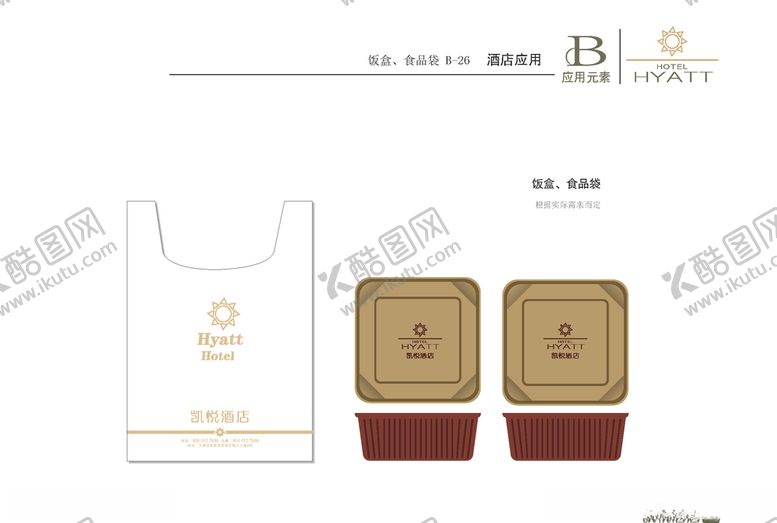 编号：60758707032359249599【酷图网】源文件下载-VI模板