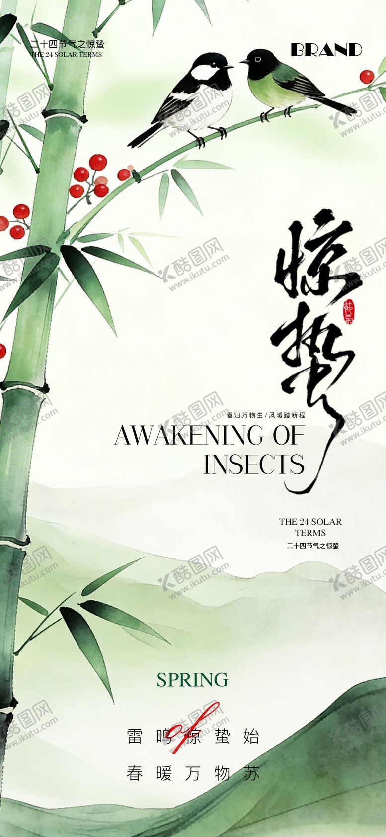 编号：95112003020210587212【酷图网】源文件下载-喜迎元宵节海报