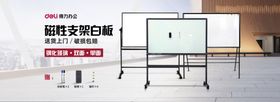 办公海报