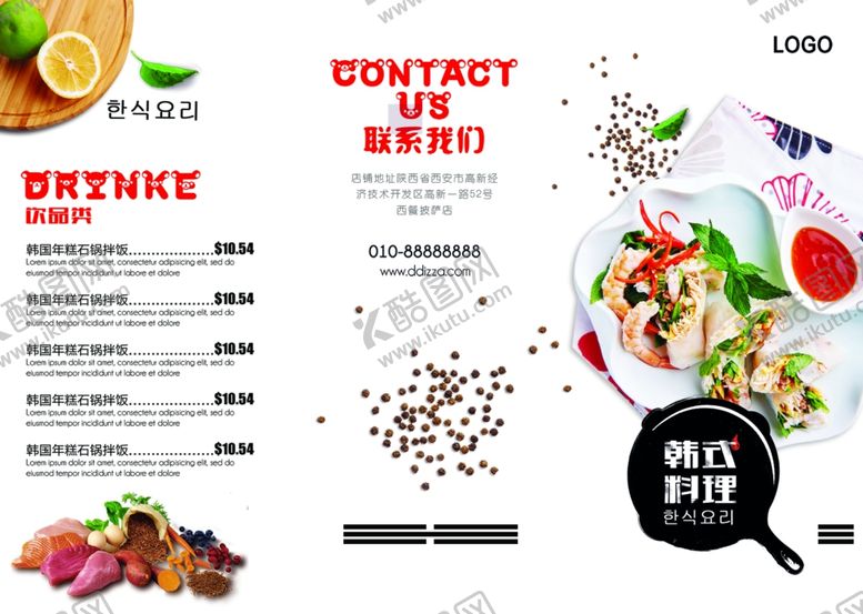 编号：58111202190851478998【酷图网】源文件下载-韩式料理菜单