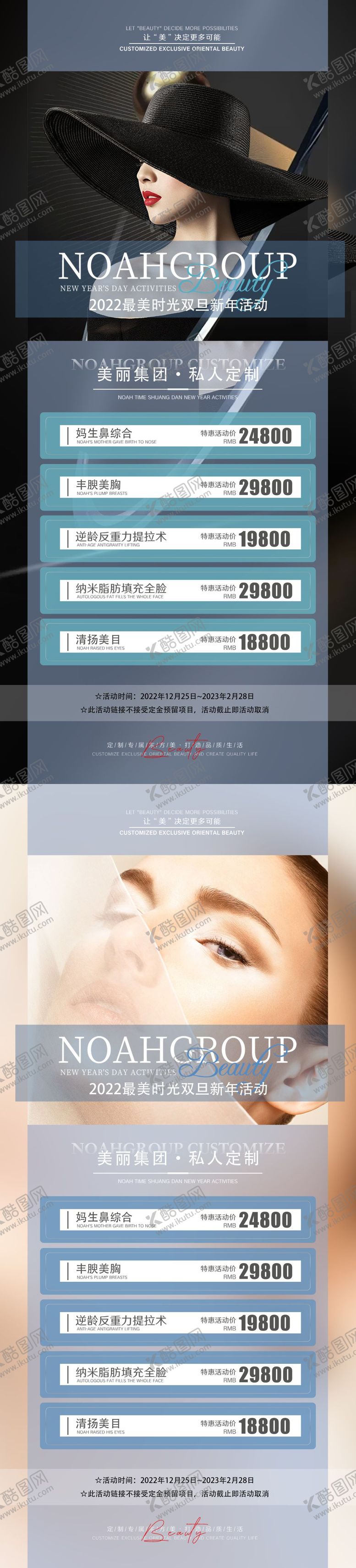 编号：40922805101545042383【酷图网】源文件下载-医美  