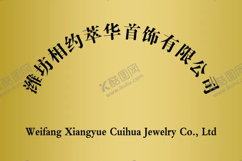编号：24925605101206592888【酷图网】源文件下载-奖牌铜牌