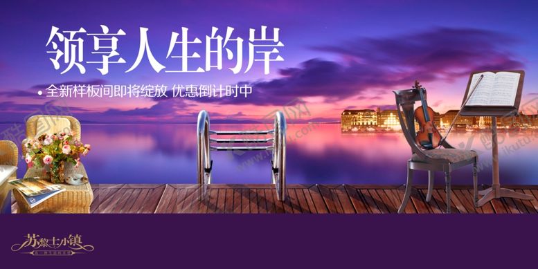 编号：44027210212228209728【酷图网】源文件下载-高端房地产