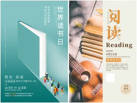 读书海报