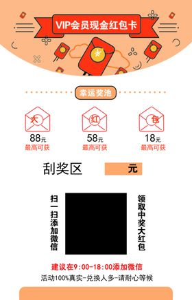 会员卡