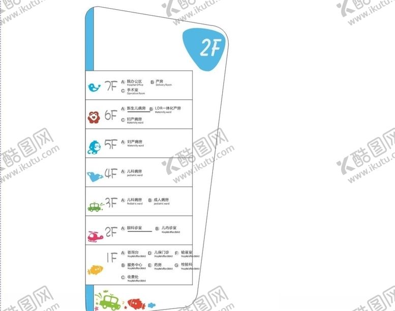 编号：49695507011915199022【酷图网】源文件下载-楼层索引