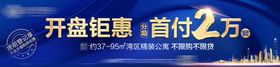 开盘地产活动微信稿节日