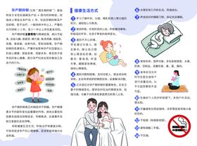 孕产期抑郁患者健康指引三折页