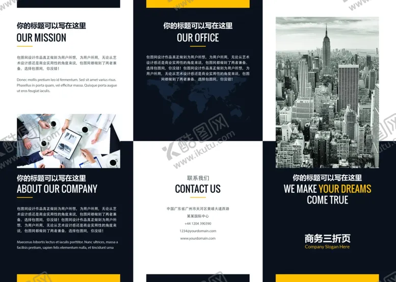 编号：79599706260527319809【酷图网】源文件下载-企业三折页