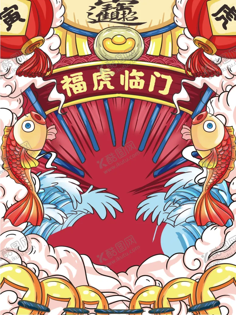编号：31202602050028319044【酷图网】源文件下载-国潮虎年插画