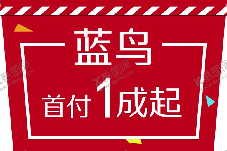 编号：44681509131002083473【酷图网】源文件下载-首付
