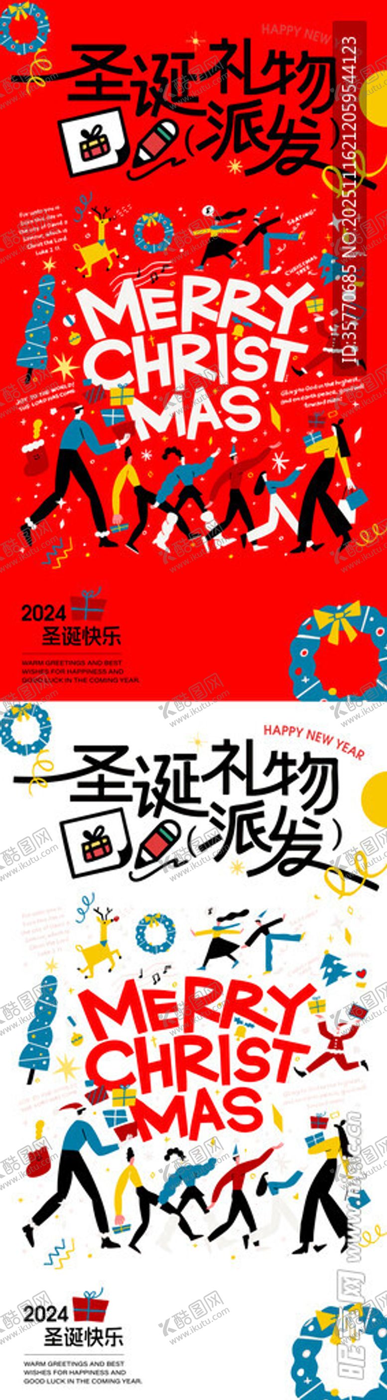 编号：64235111241120137032【酷图网】源文件下载-圣诞节