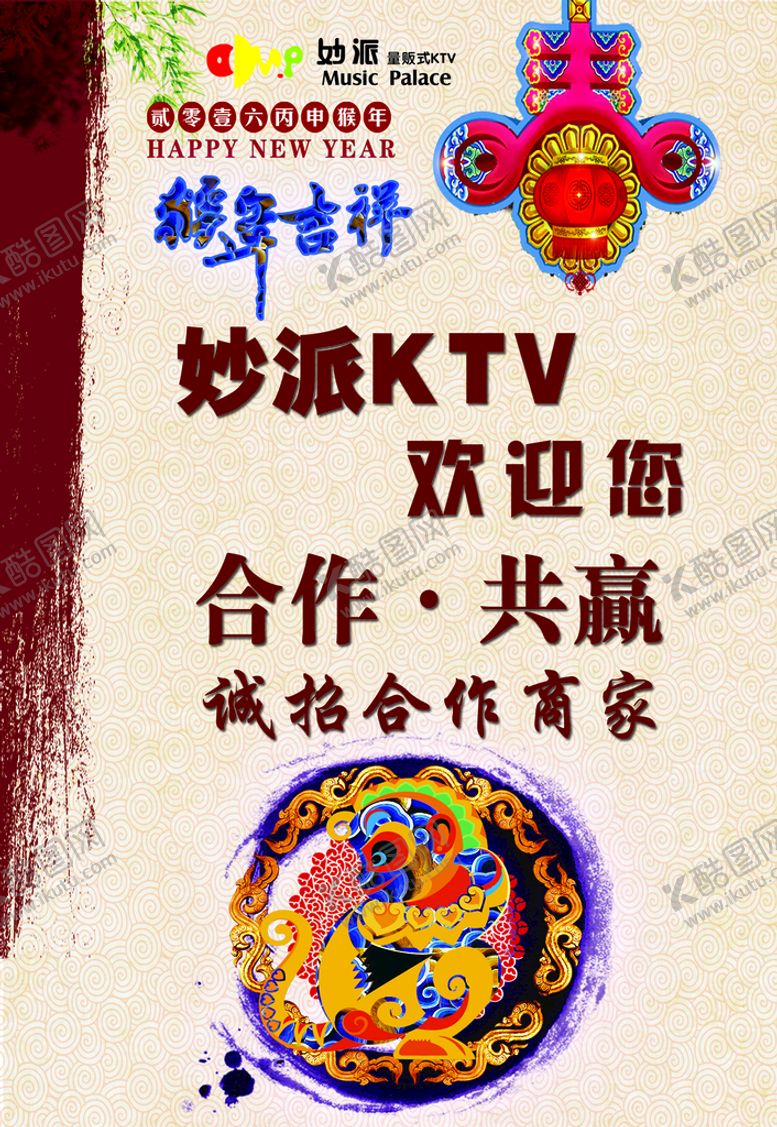编号：56319409181604205934【酷图网】源文件下载-KTV画面