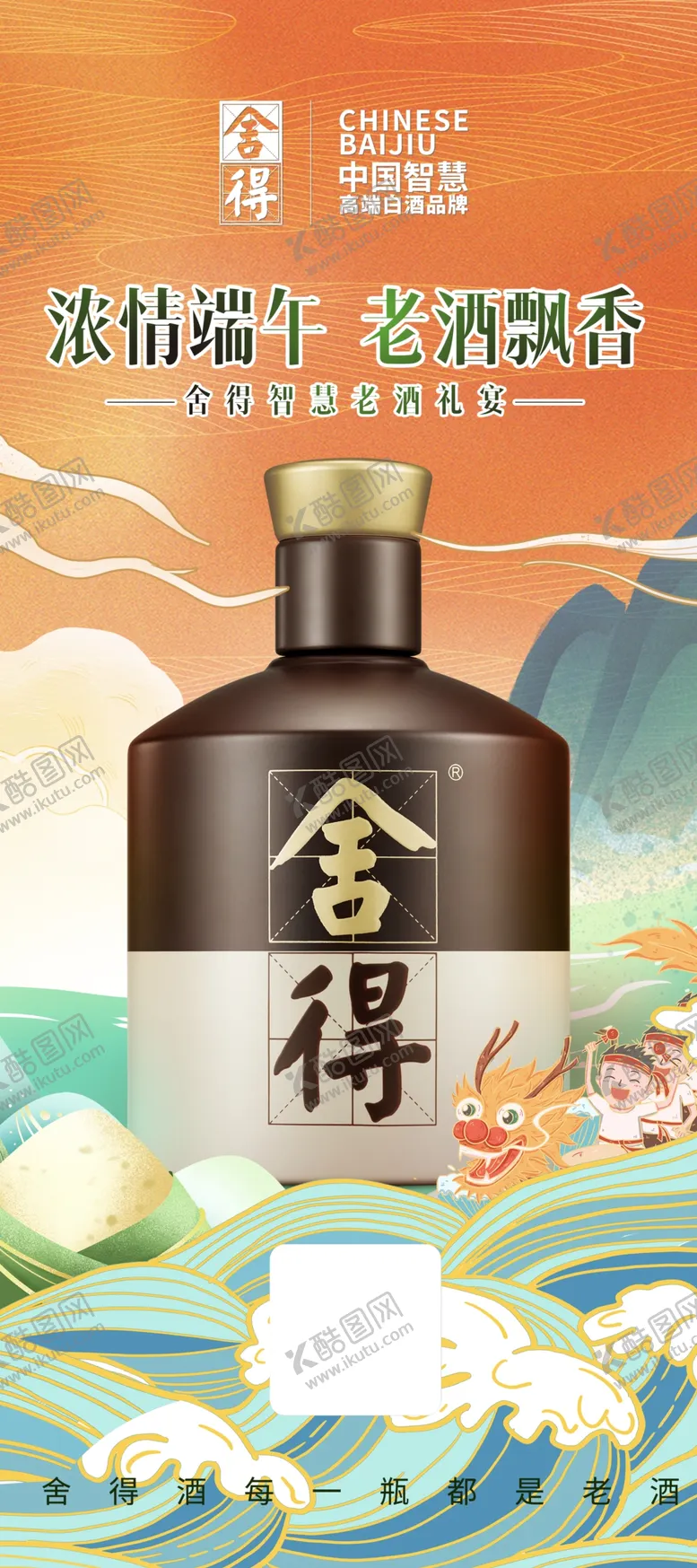 编号：26051910070611063905【酷图网】源文件下载-舍得展架