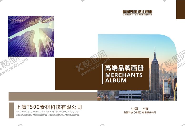 编号：60545609191041579893【酷图网】源文件下载-画册模板