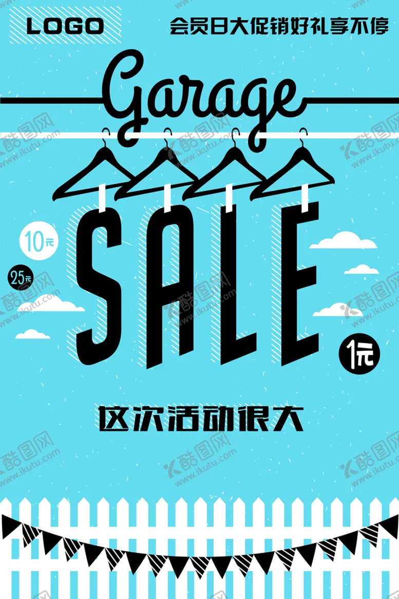 编号：29147609202303127510【酷图网】源文件下载-会员海报