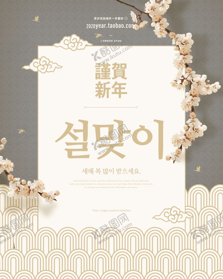 编号：41440009201905441287【酷图网】源文件下载-古风海报