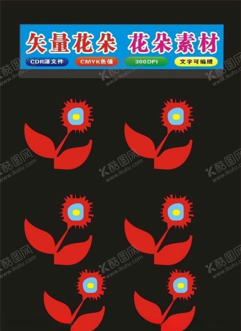 编号：65493809280538305835【酷图网】源文件下载-花形花朵背景